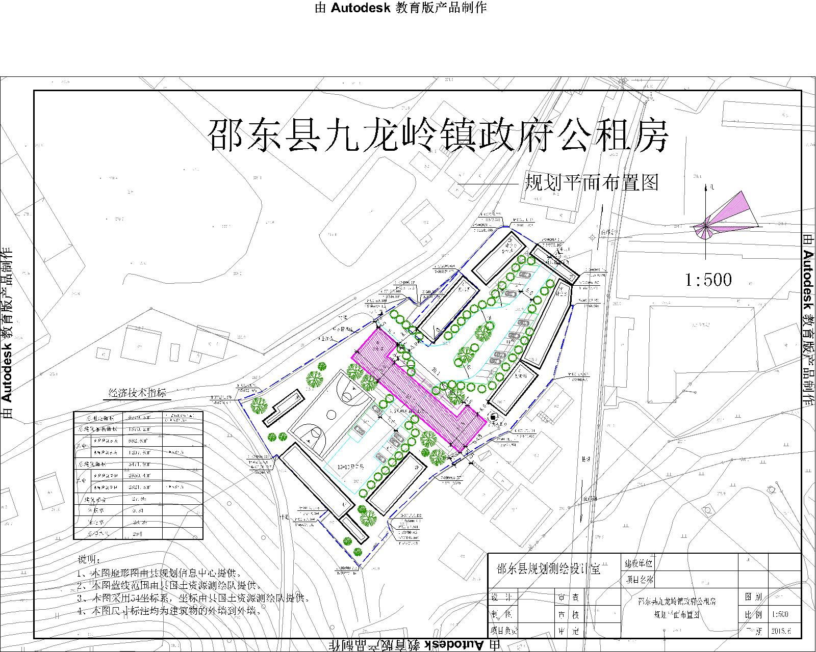 邵东县九龙岭镇政府公租房项目规划