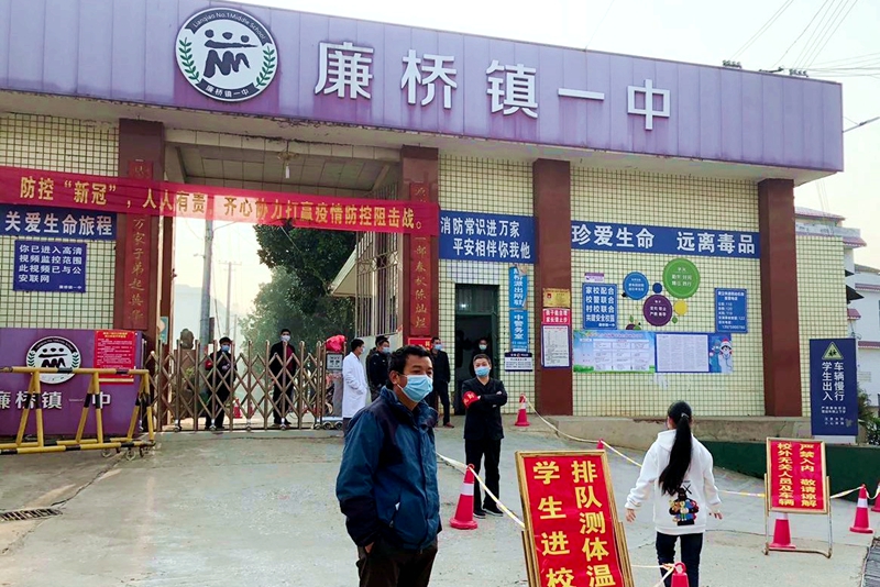 情系师生健康建筑安全堡垒廉桥一中做细开学后疫情防控工作