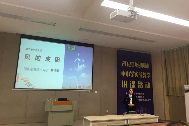 脑洞大开实验创新城区一完小教师刘诗琴获邵阳市中小学实验教学说课