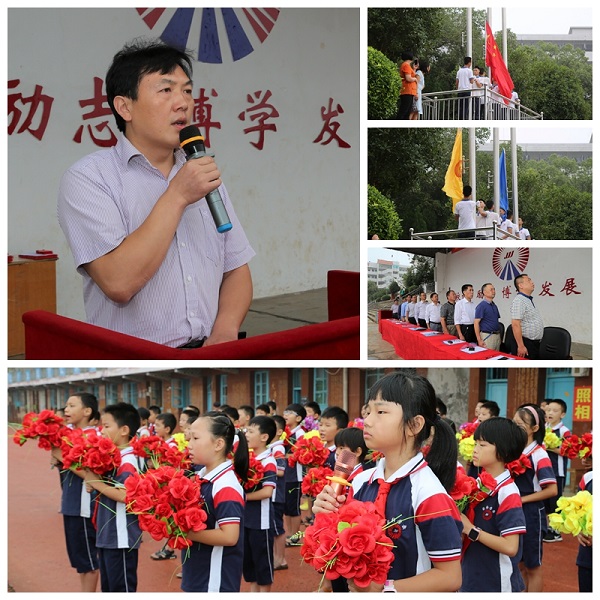 经纬实验学校举行2018年秋季开学典礼暨教师表彰大会