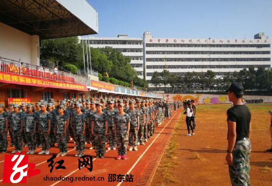 经纬学校举办高中新生军训汇演_ 部门动态_ 邵东市人民政府