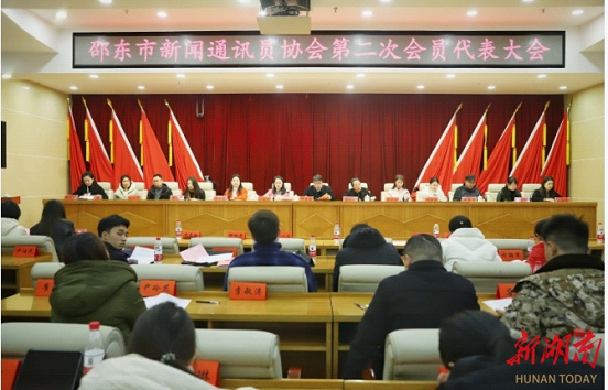 邵东市新闻通讯员协会换届 魏小青当选会长(图1)